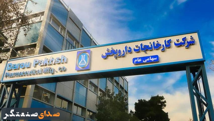 رکورد فروش ۱۵ ماهه شرکت کارخانجات داروپخش شکسته شد