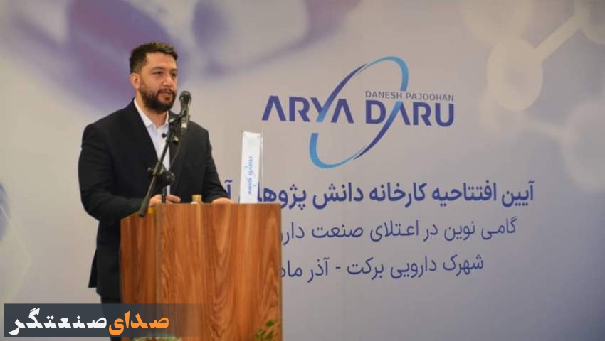 فاز نخست شرکت آریا دارو در شهرک داروسازی برکت به بهره برداری رسید فاز نخست شرکت آریا دارو در شهرک داروسازی برکت به بهره برداری رسید